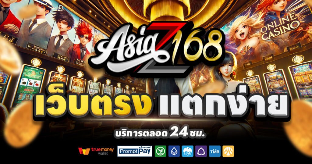 ASIAZ168